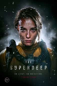 The Superdeep 2021